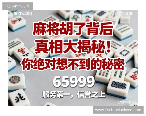 PG麻将胡了大揭秘:揭秘游戏中的隐藏技巧与提升胡牌成功率的方法 PG麻将胡了大揭秘:揭秘游戏中的隐藏技巧与提升胡牌成功率的方法